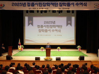 2025년도 우수인재장학금 장학증서 수여식