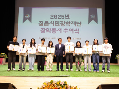 2025년도 우수인재장학금 장학증서 수여식