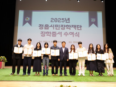 2025년도 우수인재장학금 장학증서 수여식