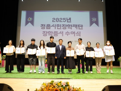 2025년도 우수인재장학금 장학증서 수여식